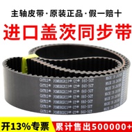 GATES GATES Synchronous Belt 920-5GT 935-5GT 960-5GT 970-5GT Spindle Belt