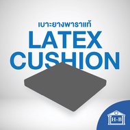 Home Best เบาะยางพารา เบาะรองนั่งยางพาราแท้ ที่รองนั่ง เบาะรองนั่งเก้าอี้ *พร้อมปลอก 2 ชั้น* เบาะรอง