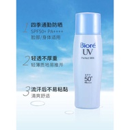 sunscreen Biore Biore Biore Light Transparent Double Protection Sunscreen Lotion Kao High Power Faci