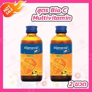[2 ขวด] Mamarine Kids Bio C Plus Multivitamin มามารีน ไบโอ ซี พลัส มัลติวิตามิน [120 ml. - สีส้ม]