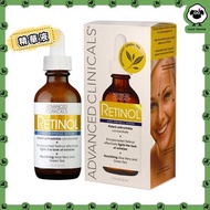 ADVANCED CLINICALS - 加大版-視黃醇抗皺精華液 （52ml)【平行進口】