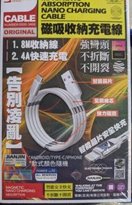 磁吸收納矽膠蘋果充電線-1.8公尺Magnetic Absorption Silicone Apple Charging Cable-1.8m