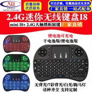 ipad keyboard wireless keyboard Mini wireless keyboard and mouse mini i8+ keyboard and mouse 2.4G large touchpad mouse keys Raspberry Pi keypad