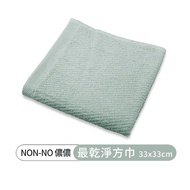 [non-no Nonnon] Made In Taiwan The Cleanest Square Towel 33x33cm Green (Combed Cotton Exported To Ja