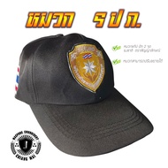 Black Security Cap