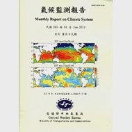 氣候監測報告第59期(103/01) 作者：交通部中央氣象局氣象科技研究中心