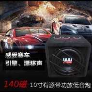 🔥現貨🔥汽車音響 汽車喇叭 汽車低音炮 車用改裝喇叭 發燒震撼汽車低音炮 10吋 12V重低音改裝超薄低音炮CZL8