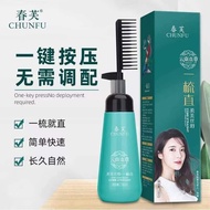 K1131 一梳直 一梳直发膏 云南草本柔美丝滑一梳直 One comb straight One comb straight hair cream Yunnan herb soft and silk