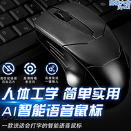 【好康】【黑科技】人工智慧語音打字翻譯有線滑鼠桌上型電腦適用1.4米
