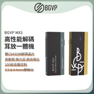 BGVP MX1 DAC Portable Dual CS43198 Flagship Chip 4.4 Balance 3.5 Switchable Gain
