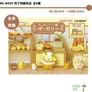 Re-MeNT Pudding Dog Bakery All 8 Types Dolls June 26/June [Picker]