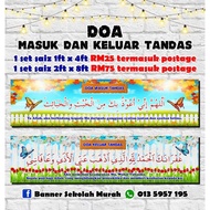 Doa masuk dan keluar tandas