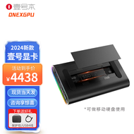 壹号本OneXPlayer壹号显卡 ONEXGPU拓展坞 Oculink显卡坞内置AMD RX7600游戏显卡一号本笔记本外接显卡坞 ONEXGPU（标配USB4线）+Oculink线