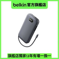 Belkin UltraCharge Pro 筆記型電腦行動電源 27K【BPB040qcCH】