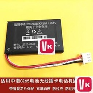 【VIKI-誠信經營】523450AR適用中諾C265電池無線插卡電話機鋰離子充電電池1000毫安【VIKI】