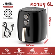 KONIG Air Fryer ลิตร หม้อทอดไร้น้ำมัน หม้อทอดไร้น้ำมันเอนกประสงค์แบบมั 6L 5L 4.5L 4L