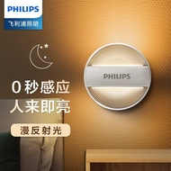 Philips(PHILIPS)Small Night Lamp Smart Infrared Sensor Lamp Night Light Charging Bedside Lamp Light Control Home Bedroom