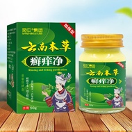 Itching King Cream Skin Itching External Use Anti-Itching Cream Itching Spirit Itching Wet Itching C