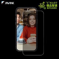 ANANK - iPhone 13/13 Pro/14 6.1吋 日本 韓國LG物料 防偷窺玻璃貼