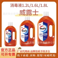 Clothing Liquid Disinfectant Sterilization High Concentration Free Shipping Genuine Products Wellus 
