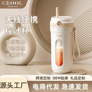 CEOOL 總裁小姐迷你榨汁杯家用隨行多功能碎冰果汁機可攜式榨汁機