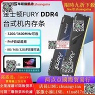 金士頓FURY駭客神條DDR4 3200/3600 8/16/32/64GB臺式電腦