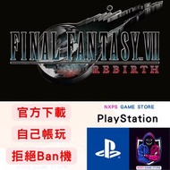 FINAL FANTASY VII REBIRTH 最終幻想7重生 FF7 Rebirth PS5 game 遊戲 數位版 Digital Edition PlayStation