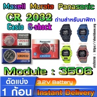 Maxell Battery For casio g shock Watch Module NO.3506 100% Genuine Selected To The Right Model (Pana