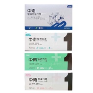 [CSD Zhongwei Mask] Adult Medical Flat Mask First Class Blue/First Green/First Pink/Second Blue