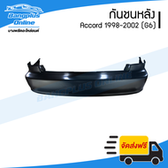 กันชนหลัง Honda Accord 1998/1999/2000/2001/2002 (G6)(งูเห่า) - BangplusOnline