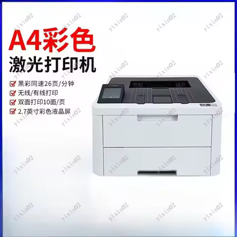 A4 Color Laser Printer High Speed Double Sided Wireless Commercial Office Printer