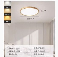 簡約吸頂燈【40cm三色變光39W-圓形】