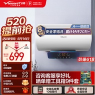 万和（Vanward）60升电热水器一级能效智能断电家用储水式速热高温杀菌E60-Q2WY10-20