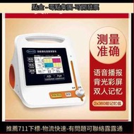 【現貨可開發票】奧薩崎動脈硬化指數測量儀心率不齊心腦血管檢測儀電子智能血ya計