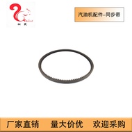 [2025NEW] Suitable for gxr120 Gasoline Engine gxr120 Synchronous Belt Timing Belt 14400-Z0D-003