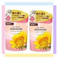 【2包】Kracie - HIMAWARI Gloss & Repair Oil In Shampoo (4901417701725)亮澤修護洗髮精400ml*2包 補充裝【平行進口】不同版本隨機發