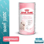 ROYAL CANIN BABY CAT MILK 300g นมผงสำหรับลูกแมวแรกเกิด - หย่านม
