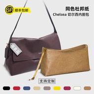 Bag In Bag Inner Bag Anti-Wear Suitable for Coach Chelsea30/36 Chelsea Liner Bag Dupont Paper Storag