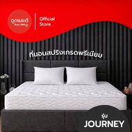 Took Lae Dee รุ่น Journey ที่นอนสปริง หนา 8 นิ้ว แถมหมอนหนุน 1 ใบ