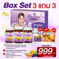DEXTRA WIIROOK PLUS BOX SET 3 แถม 3 ราคา 999.-