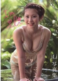 雞排妹Ili寫真集：I`m iLi (新品)