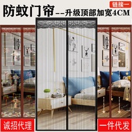 Magic Anti-Mosquito/Size Anti-Mosquito/Curtain Summer Plastic Door Curtain Screen Door Screen Door Complete Soft Screen Window Curtain Screen Door Curtain Magnetic