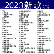 Popular New Songs Music U-Drive Lossless Video Songs dj High-Quality Car U-Drive Music