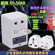 New England travel transformer 220V voltage converter transformer 110V 50W electric breast pump