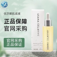 USANA/USANA CELAVI CELAVIVE Moisturizing Nourishing Skin Base Oil Baby Gold Oil USANA Official Websi
