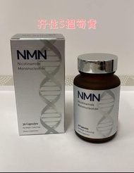 美國🇺🇸超高純度NMN BF SUMA