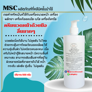 🔷MSC>>คอลลาเจน 5% สูตรที่คลีนิคชั้นนำใช้