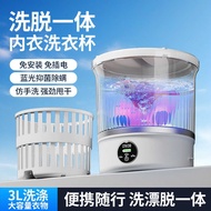 Dehydrated Underwear Washing Machine Dehydrated Automatic Dormitory Mini Small Wash Socks Underwear 