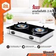 TEKA เตาแก๊สตั้งโต๊ะ 2 หัว รุ่น GXL2 |EA|