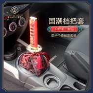 Car Decoration Japanese Style Handlebar Cover Gear Shift Knob Cover JDM Japanese Style Shift Knob Co
